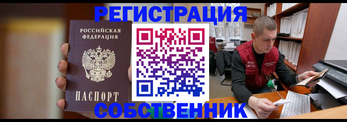 временная регистрация собственник в Сортавале